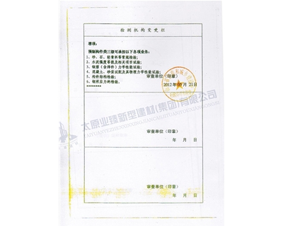 質(zhì)量管理體系認證證書